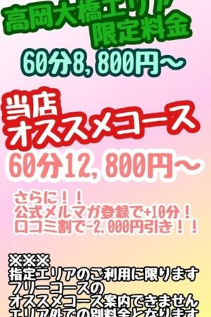 高岡大橋エリア限定コース