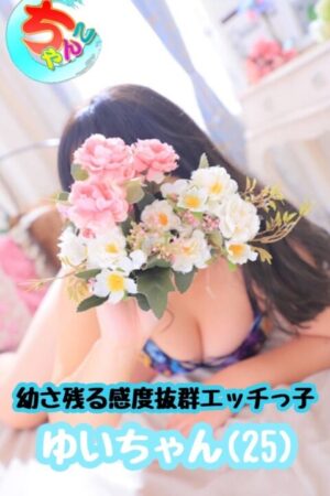 ゆい♡幼さ残るゆるふわBOBY♡