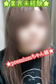 みか♡未経験の純白プレミア♡