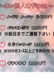 まい♡未経験おっとり巨乳ちゃん娘